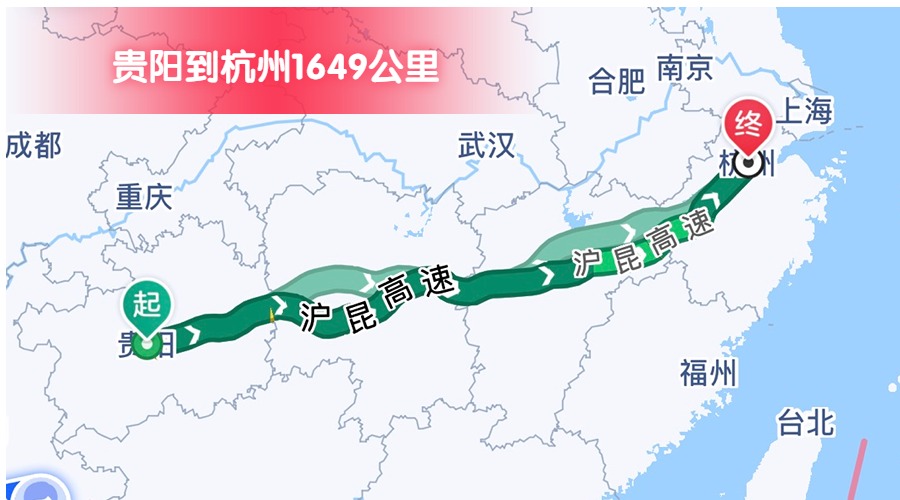 貴陽到杭州