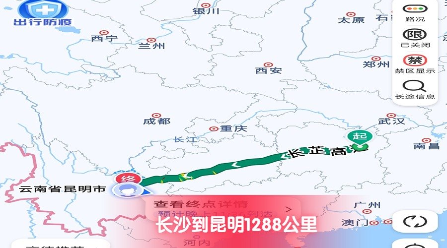長沙到昆明