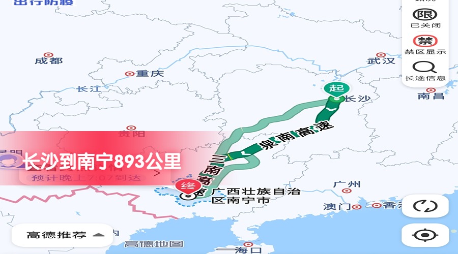 長沙到南寧