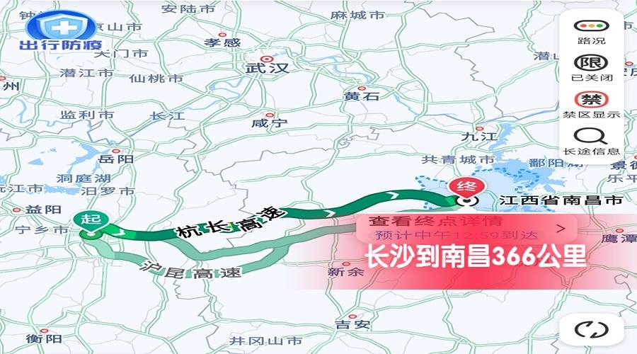 長沙到南昌