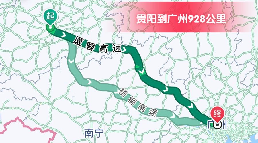 貴陽到廣州 (2)