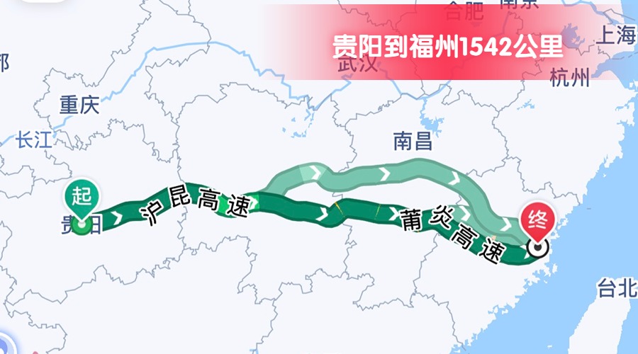 貴陽到福州