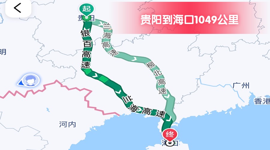 貴陽到海口 (2)