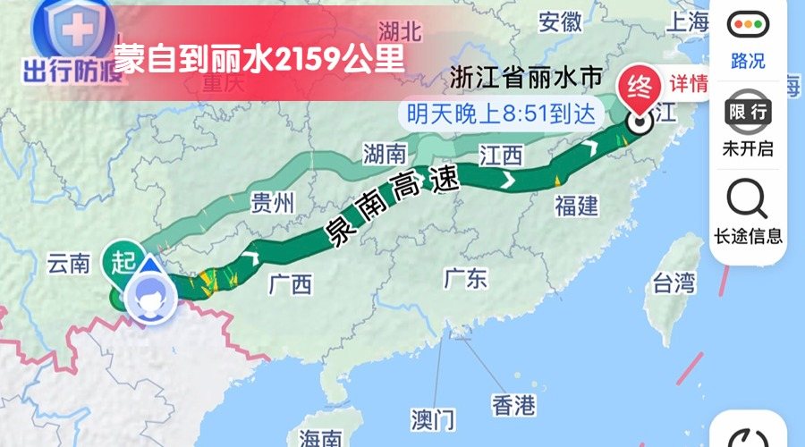 蒙自到麗水 (2)
