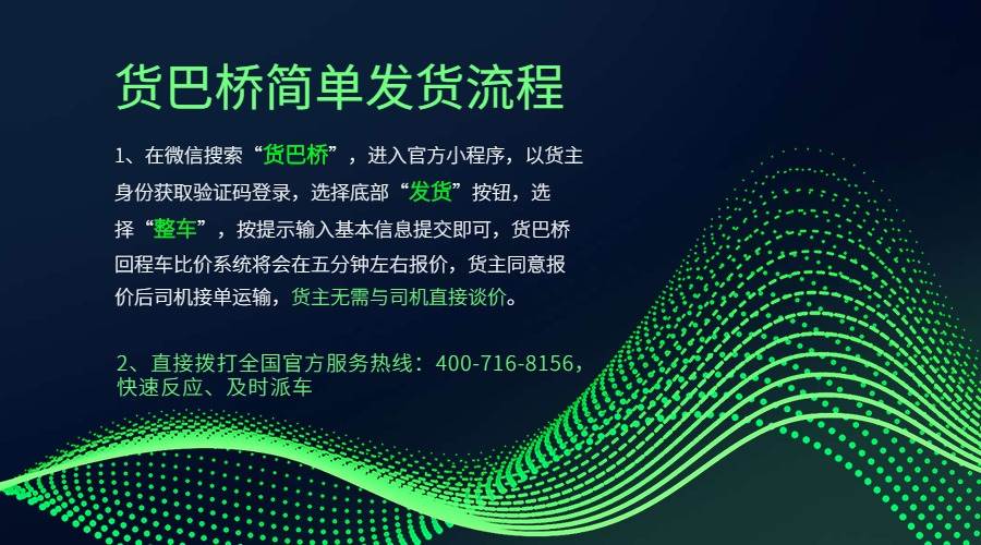 普洱到天津整車發貨流程