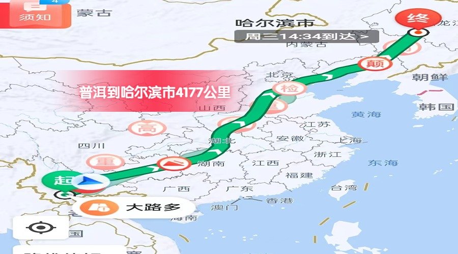 普洱到哈爾濱里程