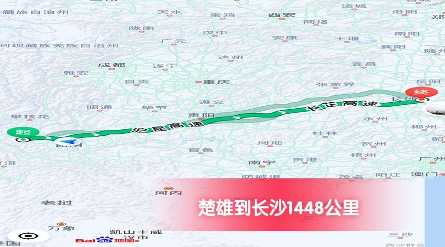 楚雄到長沙公里數1448