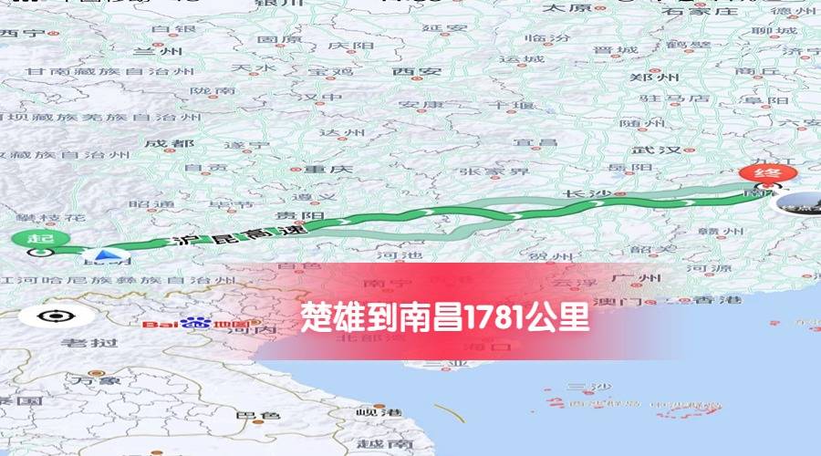 楚雄到南昌公里數1781