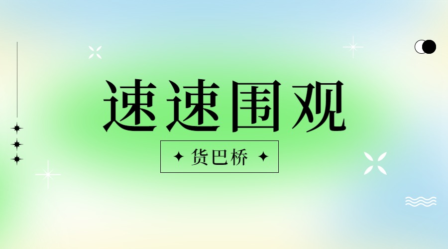 整車物流運費報價.jpg