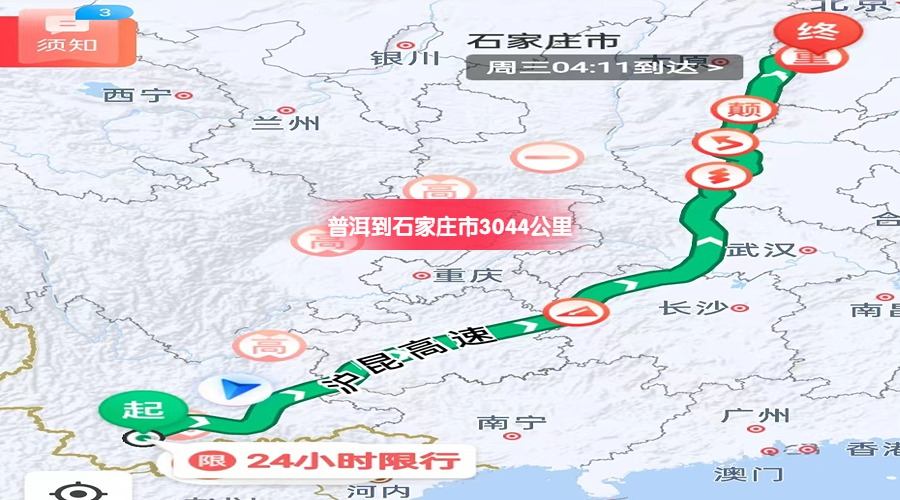 普洱到石家莊里程