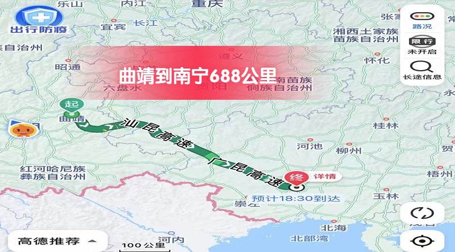 曲靖到南寧