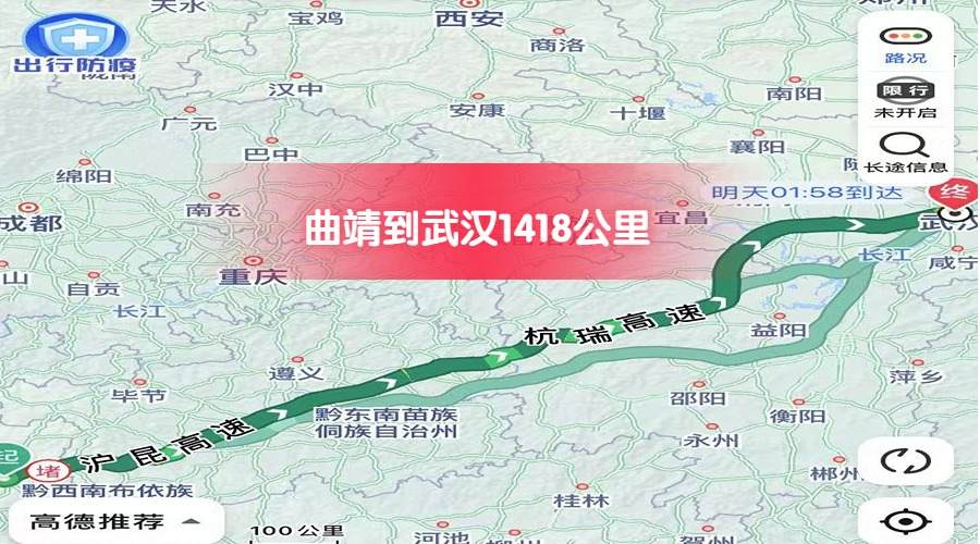 曲靖到武漢