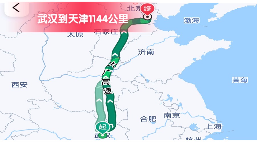 武漢到天津