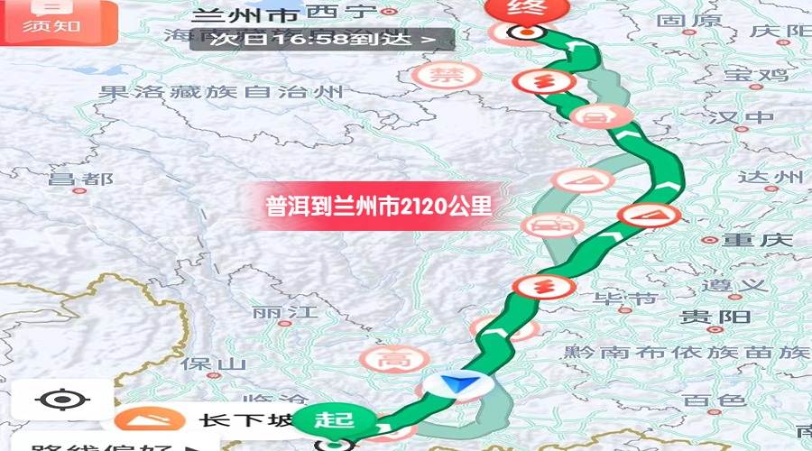 普洱到蘭州里程