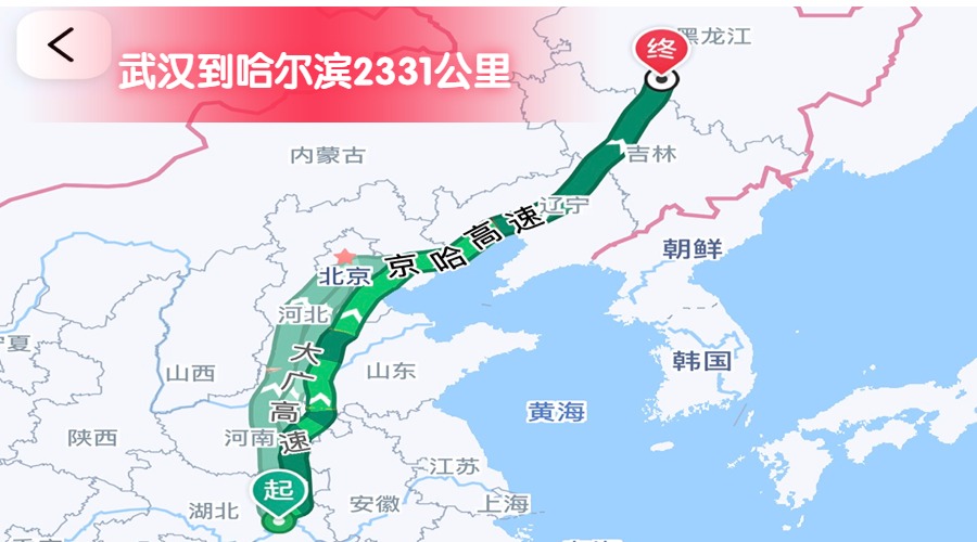 武漢到哈爾濱