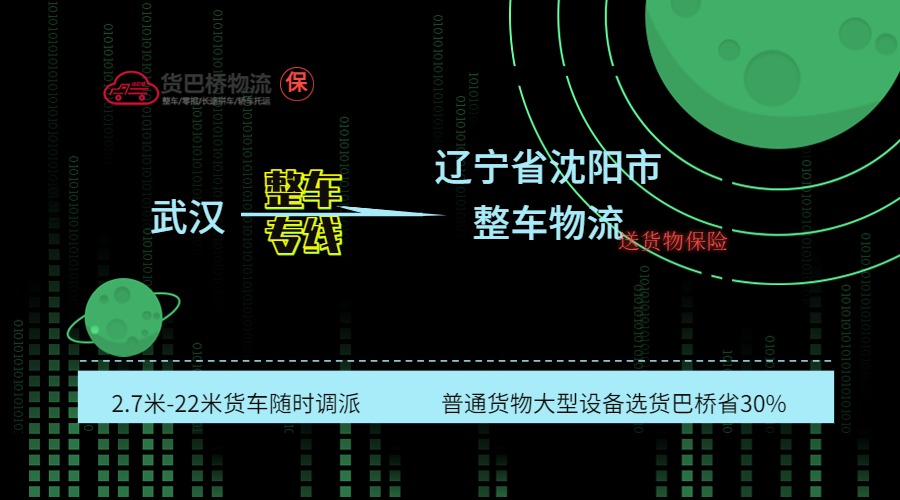 武漢到沈陽 (2)
