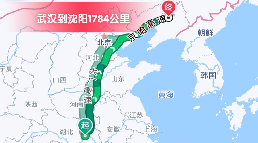 武漢到沈陽