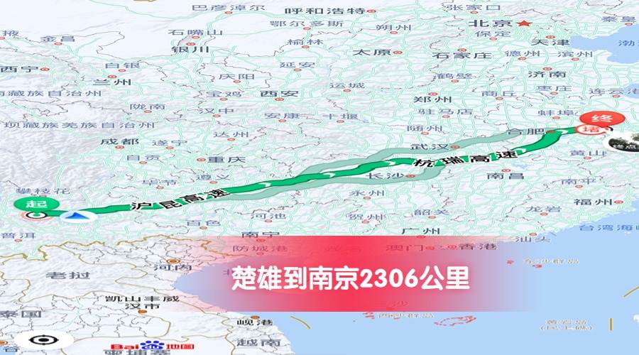 楚雄到南京公里數2306