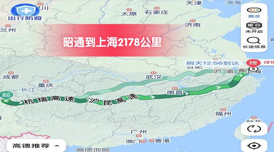上海