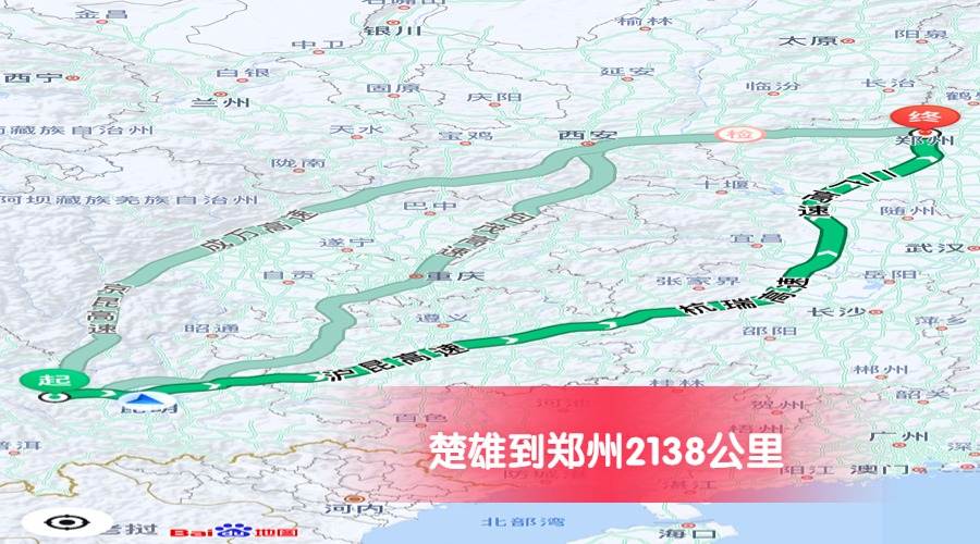 楚雄到鄭州公里數(shù)2138