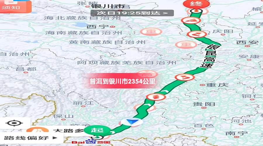 普洱到銀川里程