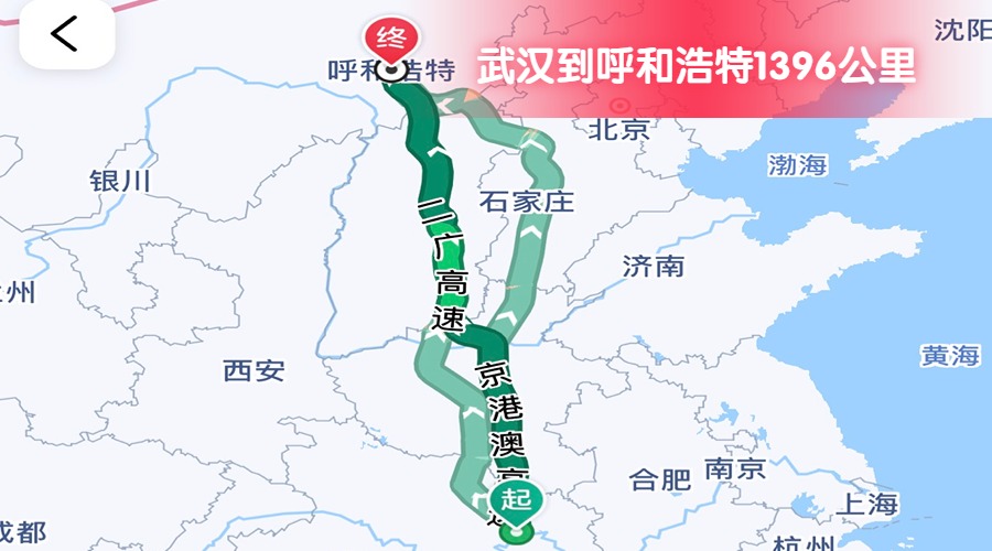 武漢到呼和浩特 (2)