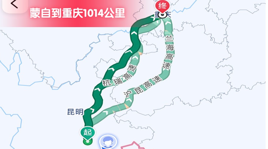 蒙自到重慶 (2)