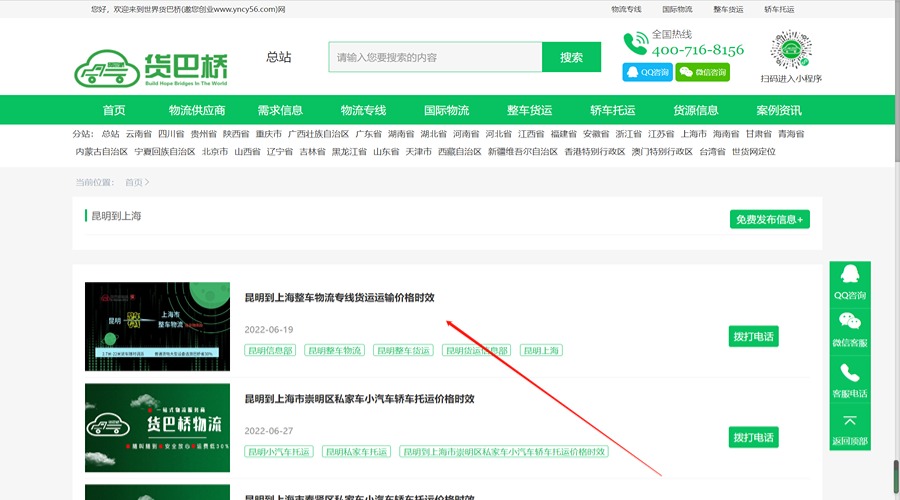 整車物流專線價格查詢
