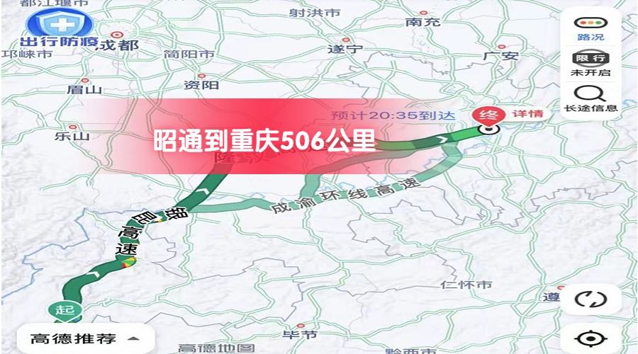 重慶