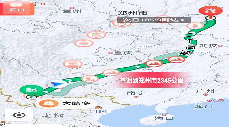 普洱到鄭州里程
