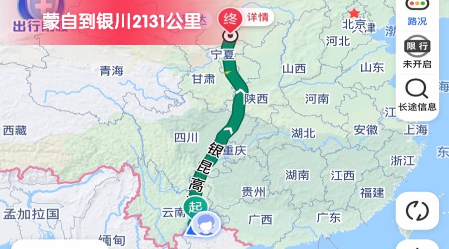 蒙自到銀川市