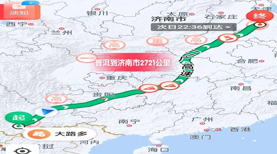 普洱到濟南里程