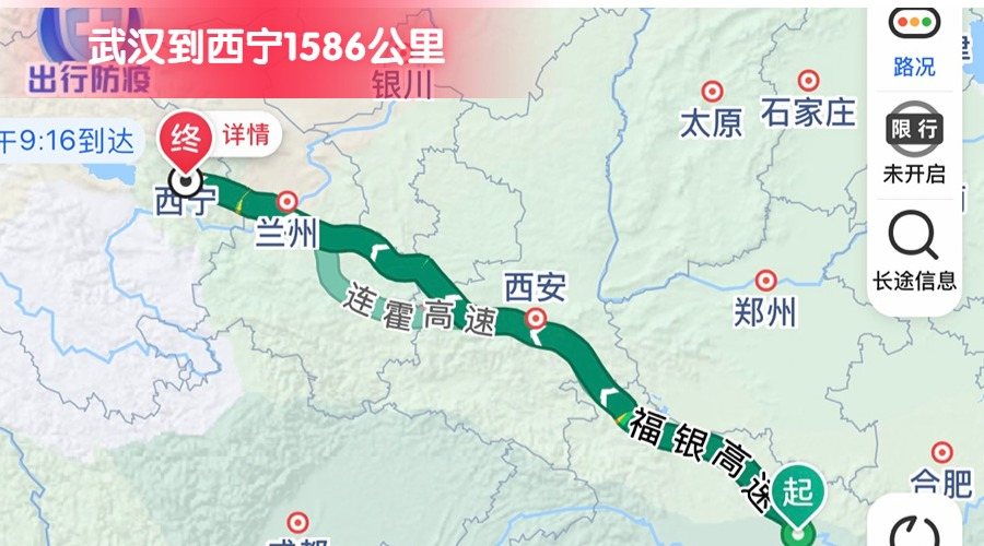 武漢到西寧 (2)