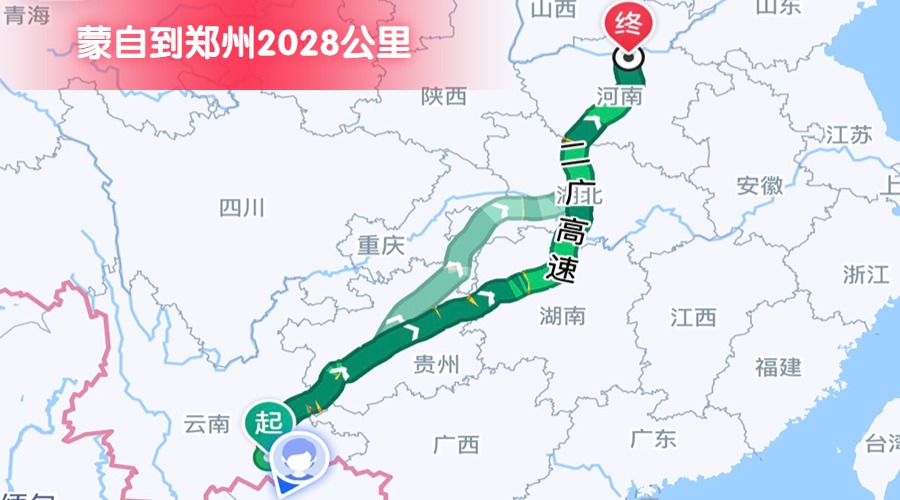 蒙自到鄭州 (2)