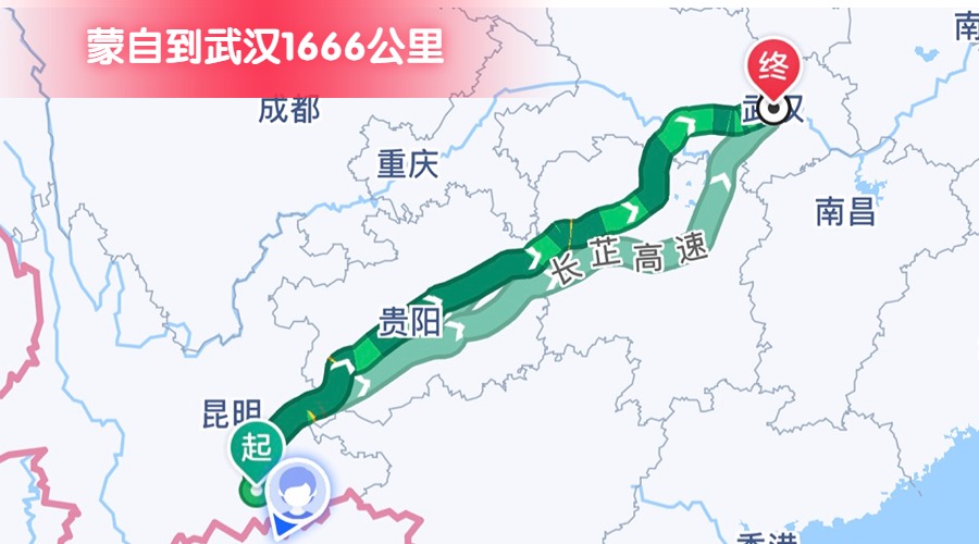 蒙自到武漢
