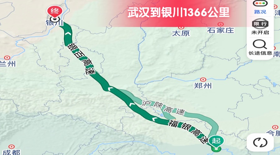 武漢到銀川 (2)