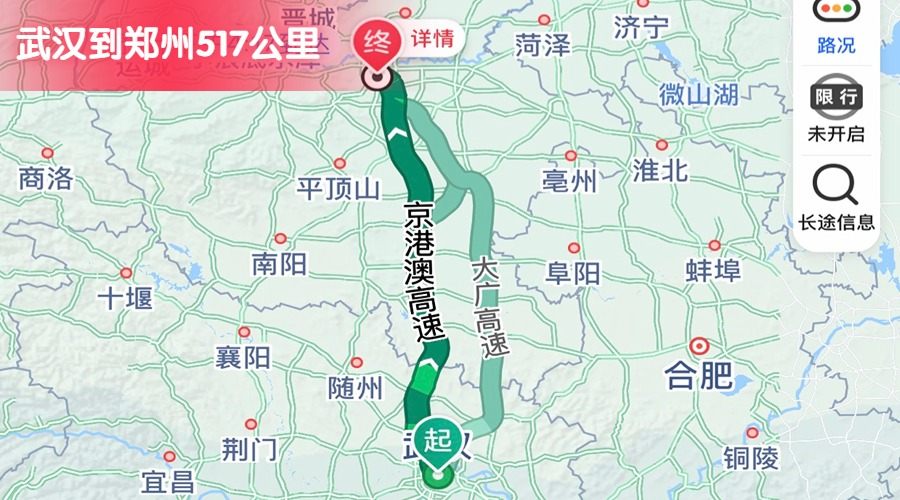 武漢到鄭州