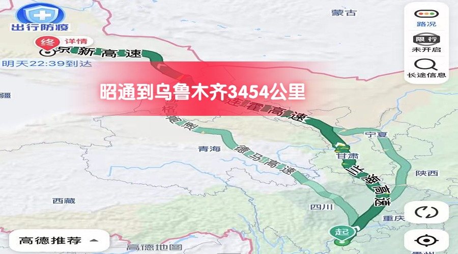 烏魯木齊 (1)