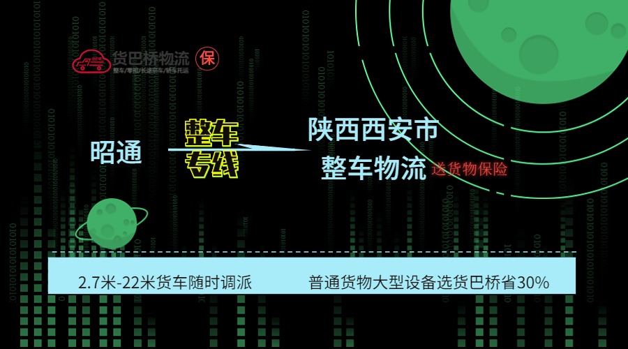 西安