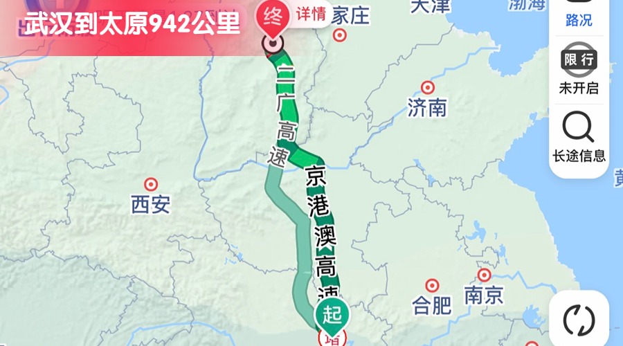 武漢到太原 (2)