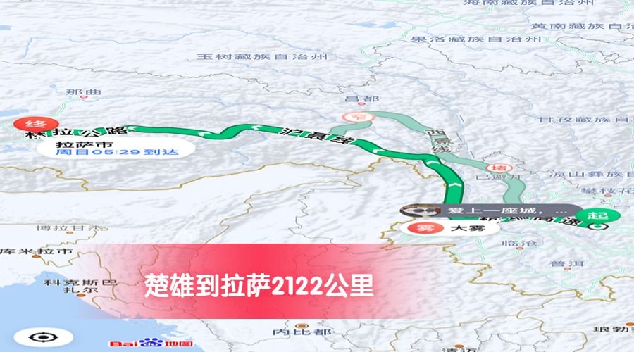 楚雄到拉薩公里數2122
