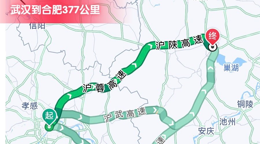 武漢到合肥