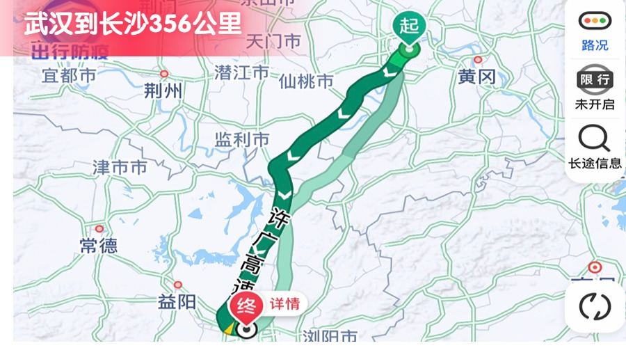 武漢到長沙 (2)