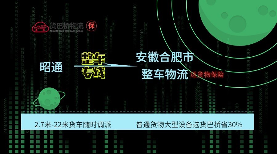 合肥