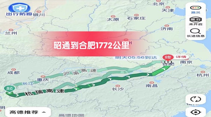 合肥 (1)