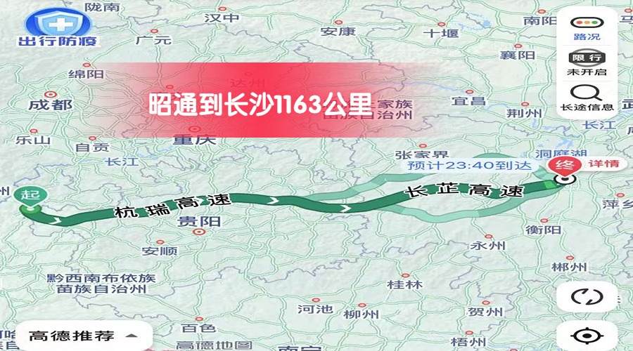 長沙 (1)