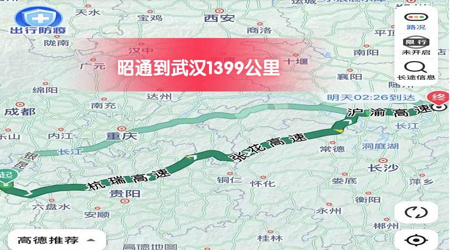 武漢 (1)