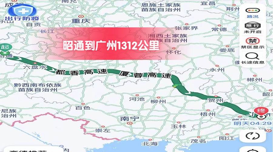 廣州 (1)