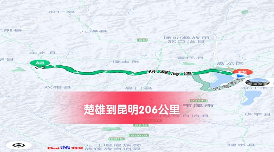 楚雄到昆明公里數206