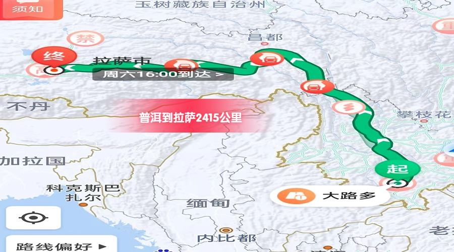 普洱到拉薩里程